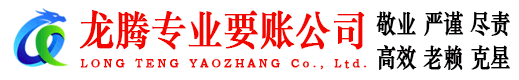 安吉讨账公司
